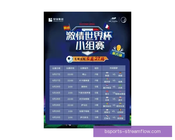世界杯足球竞猜入口全新体验，尽享即时比分与赛事预测乐趣