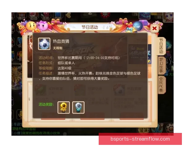 激情世界杯来袭，参与竞猜赢取丰厚奖励活动开启