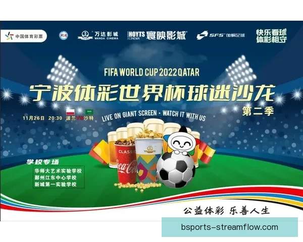 世界杯竞猜福利平台助力球迷畅享奖励,赢取豪华奖品尽在其中 世界杯竞猜福利平台助力球迷畅享奖励,赢取豪华奖品尽在其中